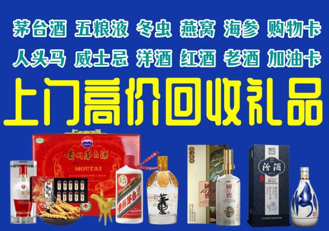 昆明盘龙区回收烟酒