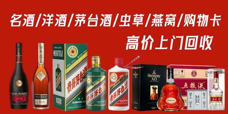 昆明盘龙区回收茅台酒