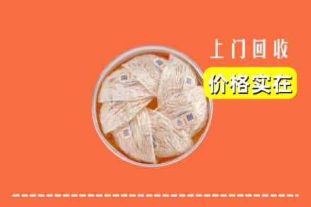 昆明盘龙区回收燕窝