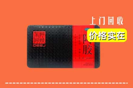 昆明盘龙区回收阿胶