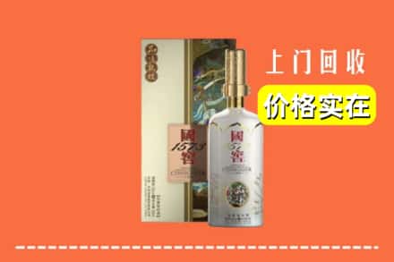 诚信求购:昆明盘龙区高价回收国窖1573