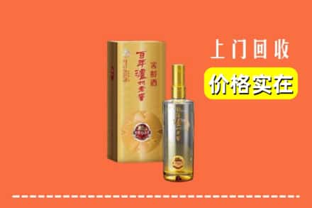 诚信求购:昆明盘龙区高价回收泸州老窖