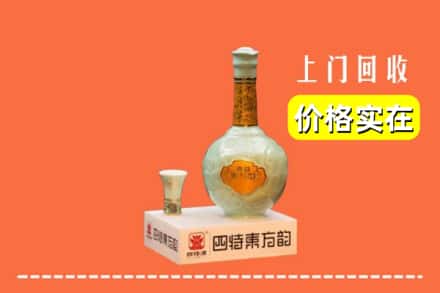诚信求购:昆明盘龙区高价回收四特酒