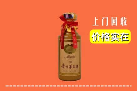 昆明盘龙区回收30年茅台酒