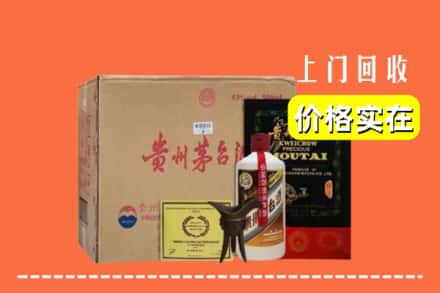 昆明盘龙区回收陈酿茅台酒