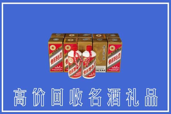 诚信求购:昆明盘龙区高价回收茅台酒多少钱